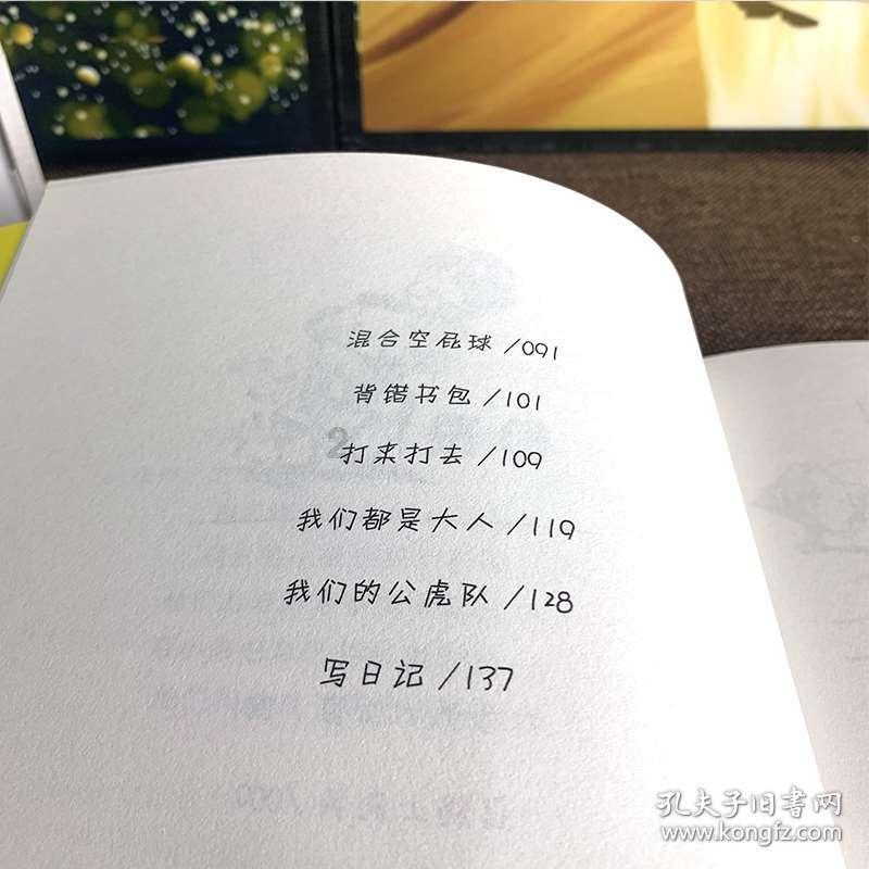 逃离幻想屋