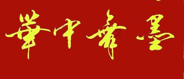 救援小白狼